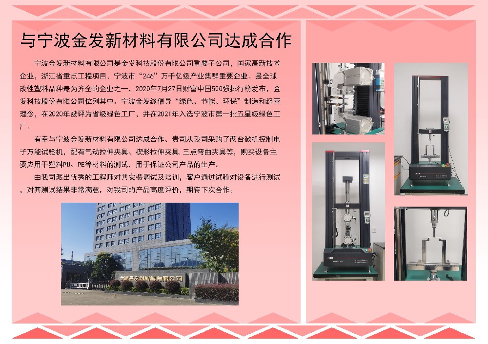宁波金发.jpg