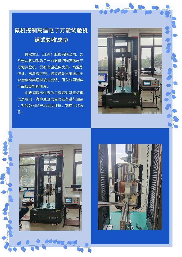 振宏重工.jpg